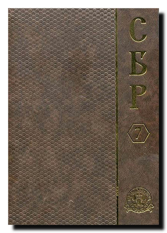 Srpski biografski rečnik. [Knj.] 7, Ml-Pan