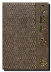 Srpski biografski rečnik. [Knj.] 7, Ml-Pan