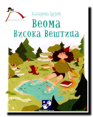 Veoma visoka veštica