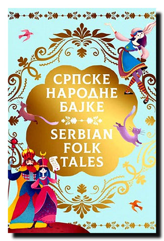 Srpske narodne bajke = Serbian folk tales