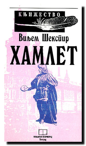 Hamlet