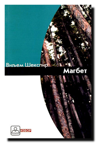 Magbet
