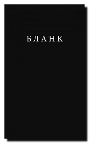 Blank