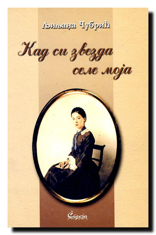 Kad si zvezda sele moja