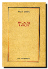 Paorske balade