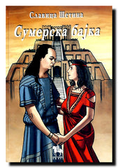 Sumerska bajka