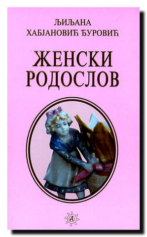 Ženski rodoslov