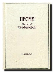 Pesme