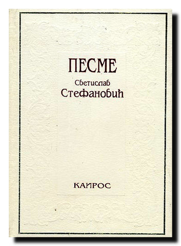 Pesme