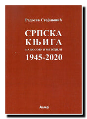 Srpska knjiga na Kosovu i Metohiji : 1945-2020