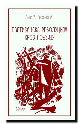Partizanska revolucija kroz poeziju
