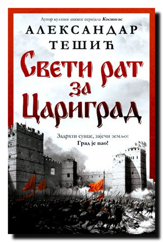 Sveti rat za Carigrad