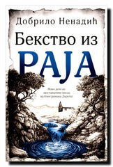 Bekstvo iz raja : roman