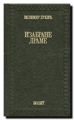 Izabrane drame