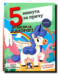 Jesam li ja jednorog?