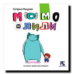 Momo i Lili