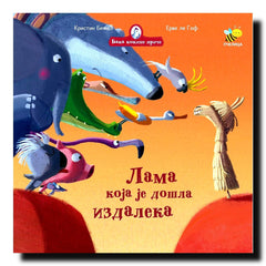 Lama koja je došla izdaleka
