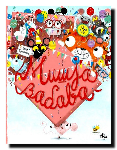 Mišja zabava