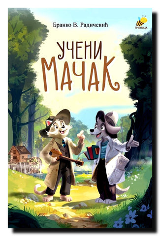 Učeni mačak