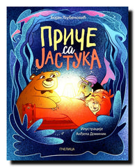 Priče sa jastuka