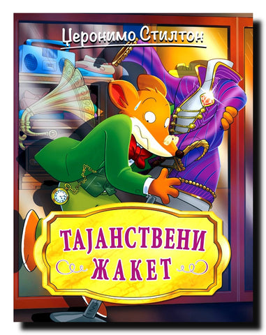 Džeronimo Stilton. Tajanstveni žaket