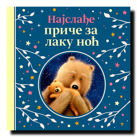 Najslađe priče za laku noć