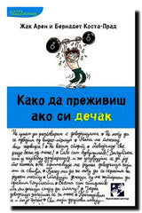 Kako da prezivis ako si decak