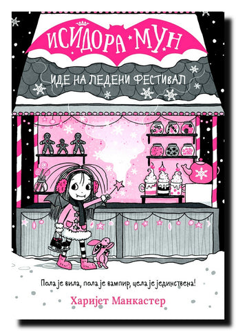 Isidora Mun ide na Ledeni festival