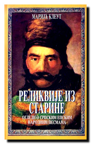 Relikvije iz starine : ogledi o srpskim narodnim pesmama