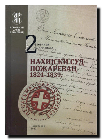 Nahijski sud Požarevac : 1821-1839.