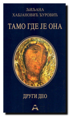 Tamo gde je ona. Knj. 2