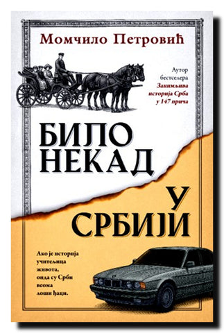 Bilo nekad u Srbiji