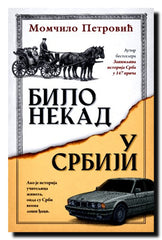 Bilo nekad u Srbiji