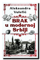 Brak u modernoj Srbiji