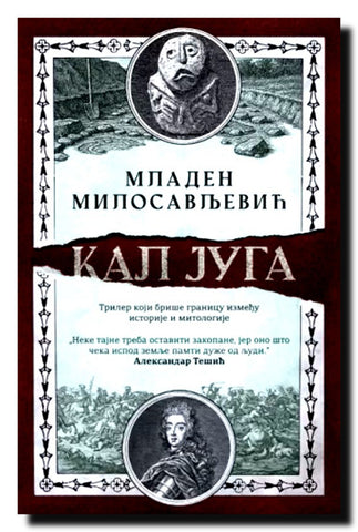Kal juga