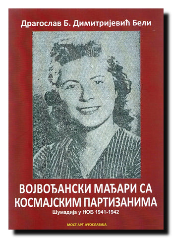 Vojvođanski Mađari sa kosmajskim partizanima : Šumadija u NOB 1941-1942