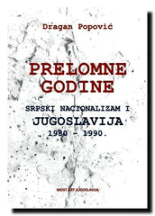 Prelomne godine : srpski nacionalizam i Jugoslavija 1980 – 1990.