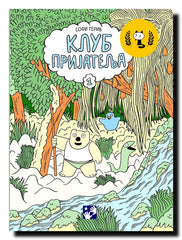 Klub prijatelja