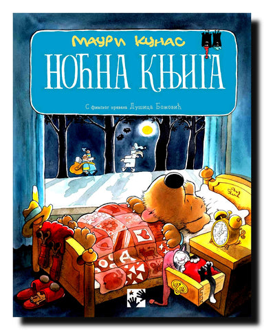 Noćna knjiga ili Šta se sve događa noću