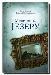 Molitve na jezeru