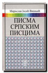 Pisma srpskim piscima
