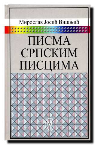 Pisma srpskim piscima
