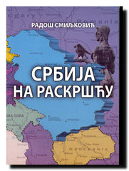 Srbija na raskršću : Godine rata i izdaje