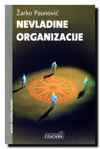 Nevladine organizacije : pravni i politički status NVO u Srbiji