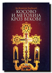 Kosovo i Metohija kroz vekove