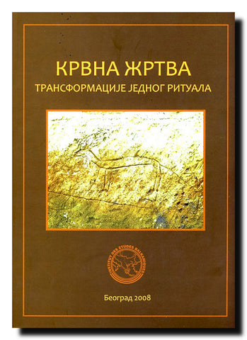 Krvna žrtva : transformacija jednog rituala