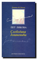 Pet likova Slobodana Jovanovića