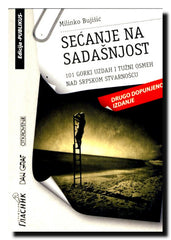 Sećanje na sadašnjost : 101 gorki uzdah i tužni osmeh nad srpskom stvarnošću