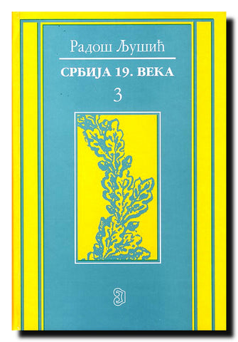 Srbija 19. veka : Izabrani radovi. 3