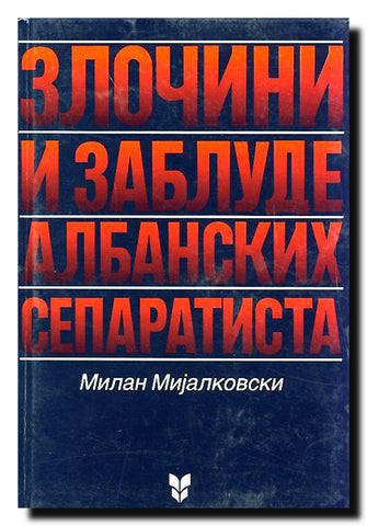 Zločini i zablude albanskih separatista